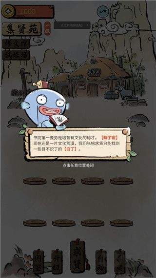 鯰宇宙之半仙書(shū)屋