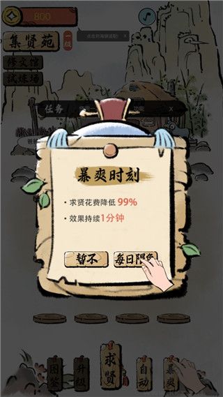 鯰宇宙之半仙書(shū)屋