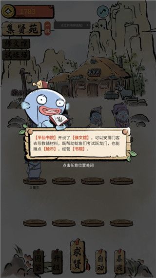 鯰宇宙之半仙書(shū)屋