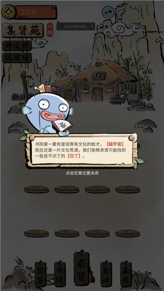 鯰宇宙之半仙書(shū)屋