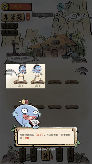 鯰宇宙之半仙書(shū)屋