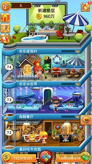 歡樂(lè)蓋大樓