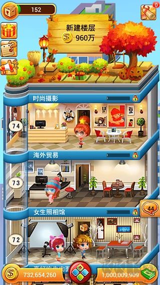 歡樂(lè)蓋大樓