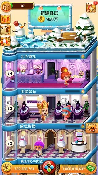 歡樂(lè)蓋大樓