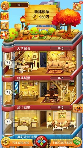 歡樂(lè)蓋大樓