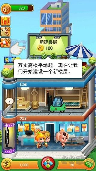 歡樂(lè)蓋大樓