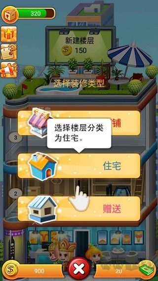 歡樂(lè)蓋大樓