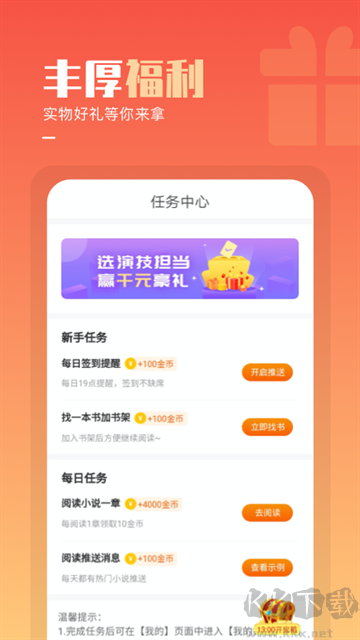 必看免費閱讀小說最新版
