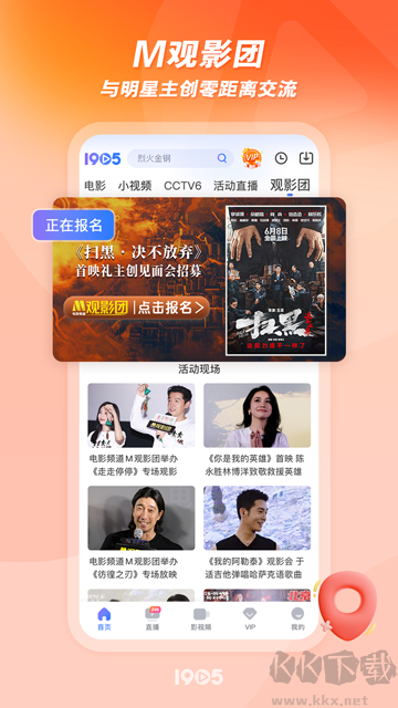 1905電影網免費版