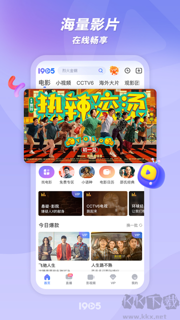 1905電影網免費版