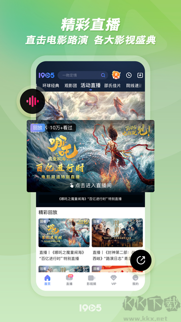 1905電影網免費版