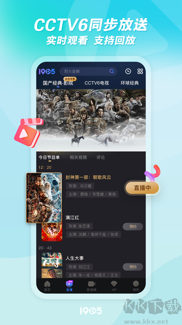 1905電影網免費版