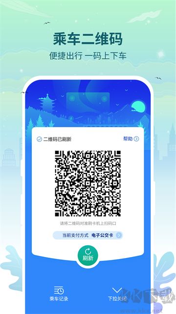 三明交運最新版