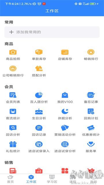快樂企鵝app正版