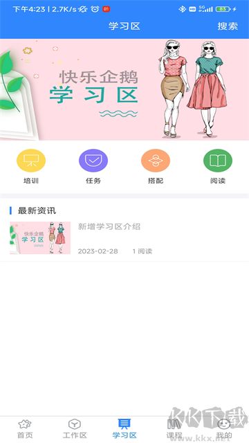 快樂企鵝app正版