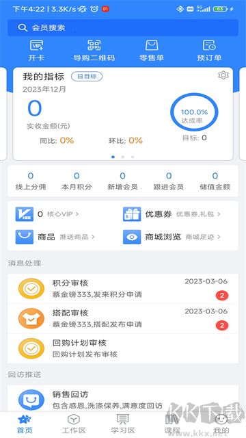 快樂企鵝app正版
