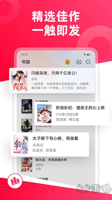 熱門小說大全app最新版