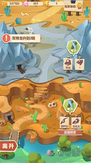 夢(mèng)幻恐龍園