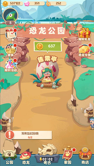 夢(mèng)幻恐龍園