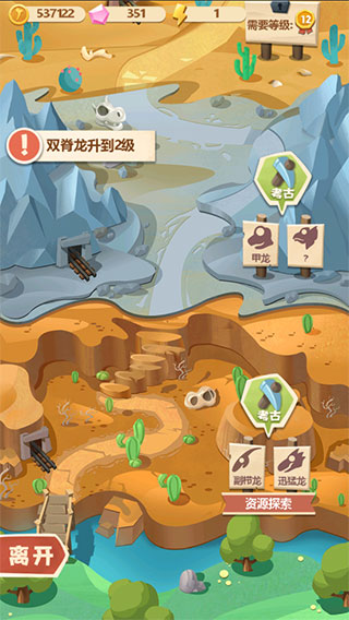 夢(mèng)幻恐龍園