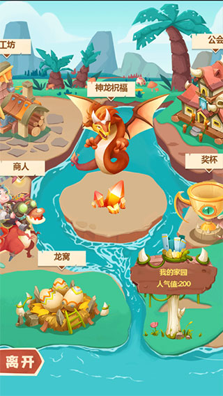 夢(mèng)幻恐龍園