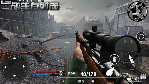 二戰(zhàn)生存射擊