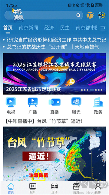 牛咔視頻免費(fèi)版