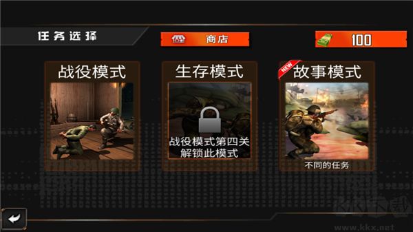 二戰(zhàn)生存射擊