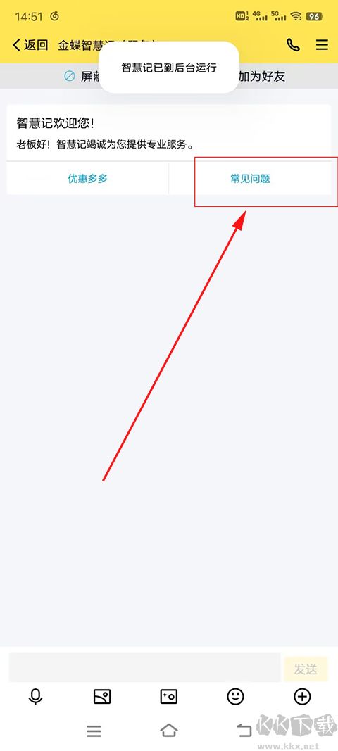 智慧記進(jìn)銷存