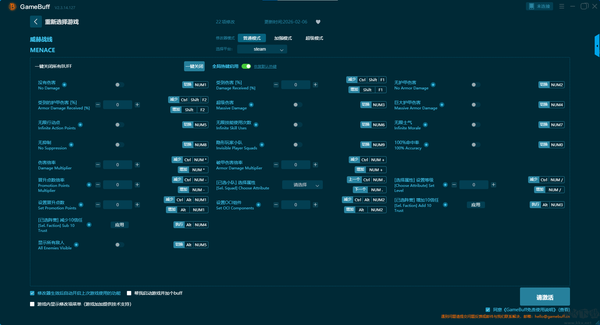 威赫戰(zhàn)線二十二項(xiàng)修改器