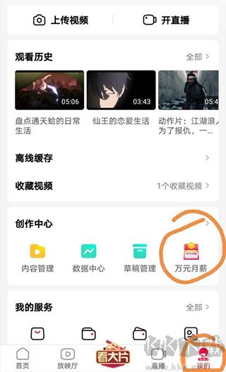 西瓜視頻極速版