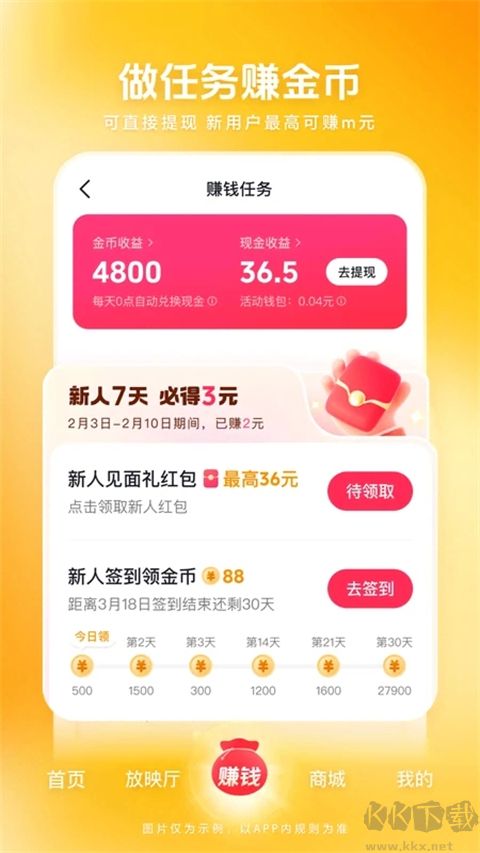 西瓜視頻極速版