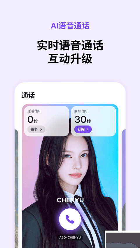 Blooming Talkapp官方版