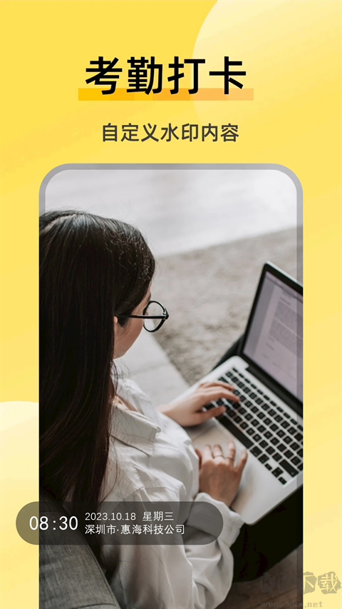 好修改水印相機(jī)app最新版