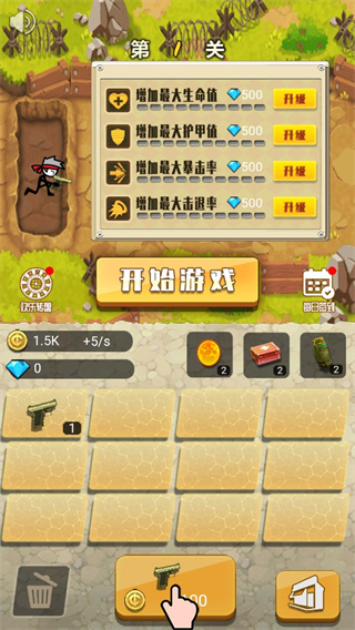 火柴人大戰(zhàn)僵尸