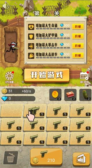 火柴人大戰(zhàn)僵尸