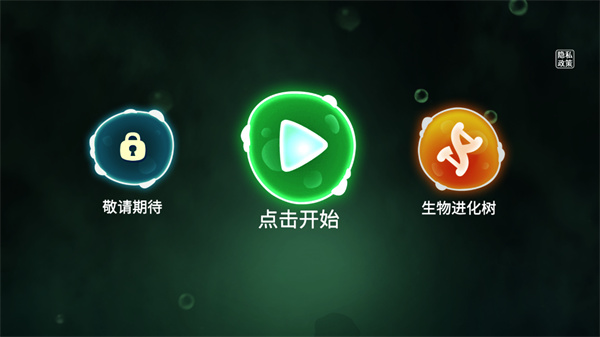 物種進(jìn)化模擬器