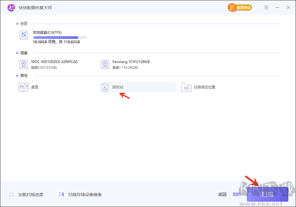 快快數(shù)據(jù)恢復(fù)大師