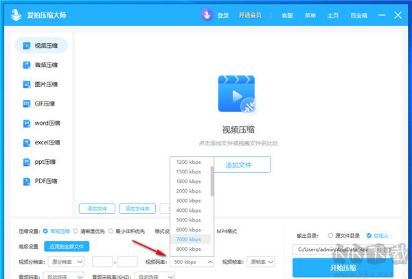 愛(ài)拍壓縮大師