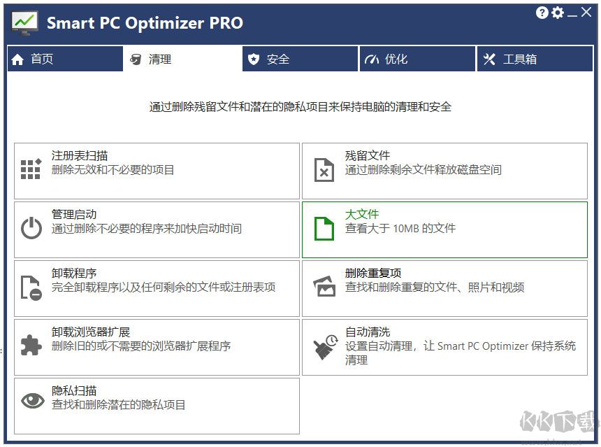 smart pc optimizer pro