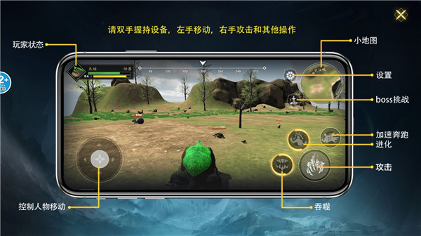 山海吞噬進(jìn)化