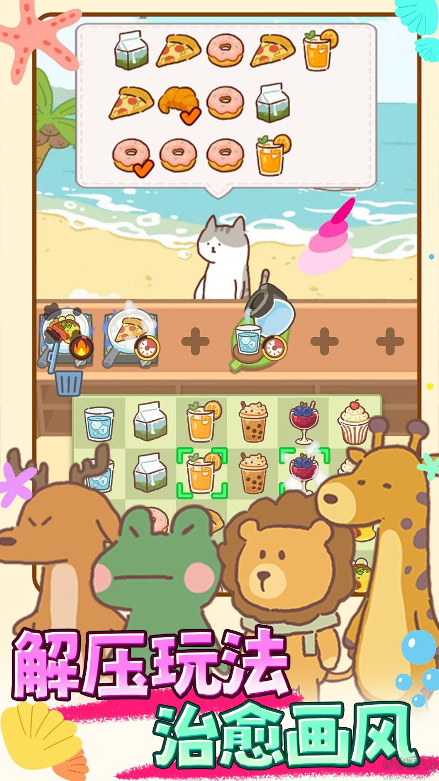 動(dòng)物園飯店