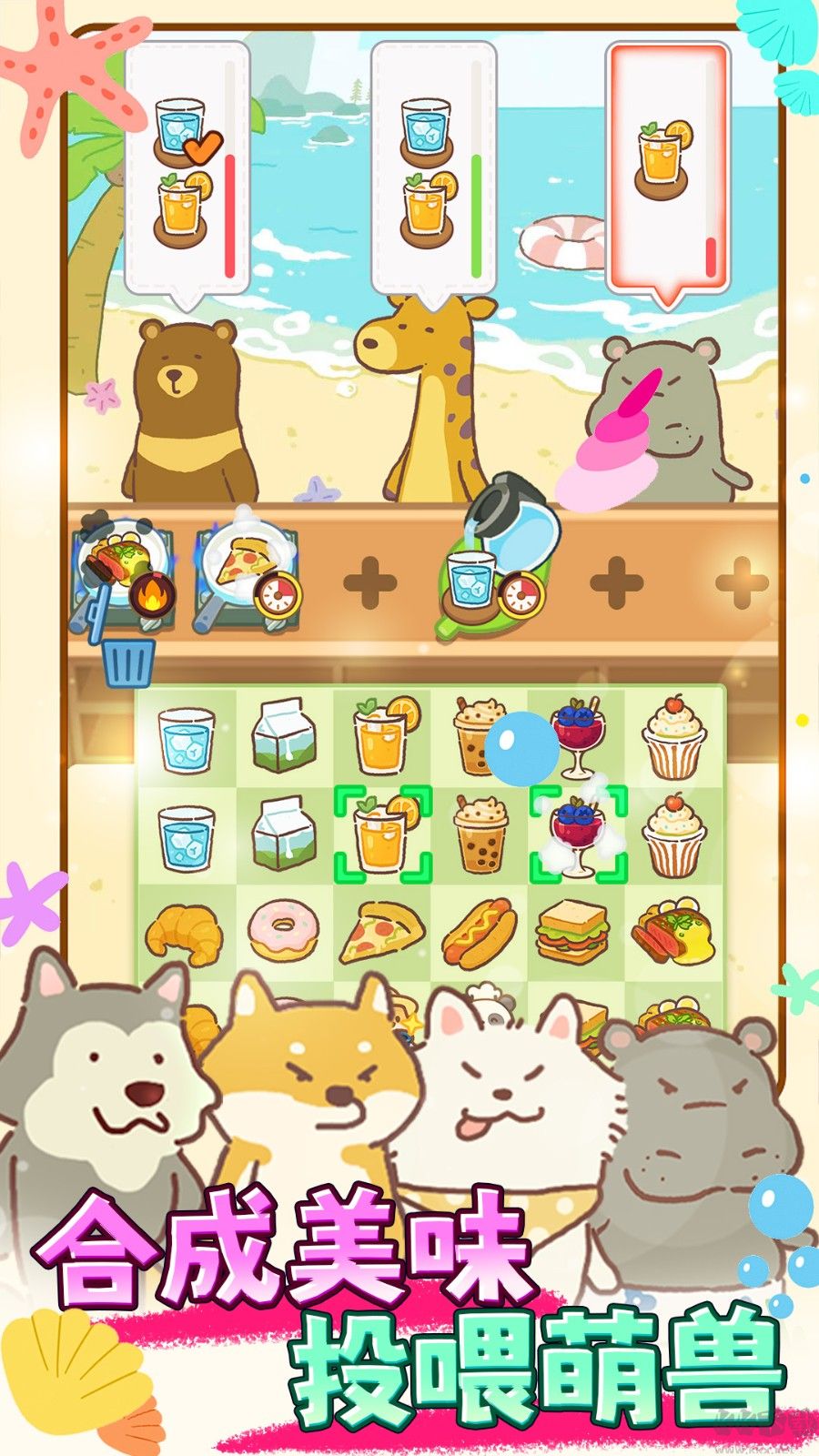 動(dòng)物園飯店