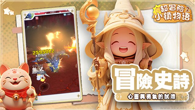 超冒險小鎮(zhèn)物語2