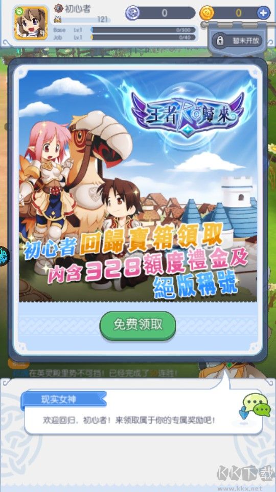 超冒險小鎮(zhèn)物語2