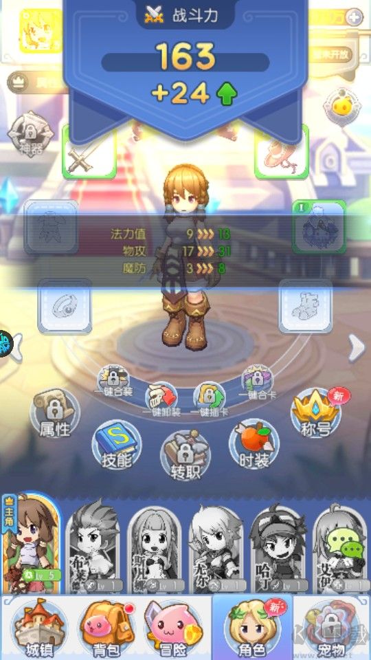 超冒險小鎮(zhèn)物語2