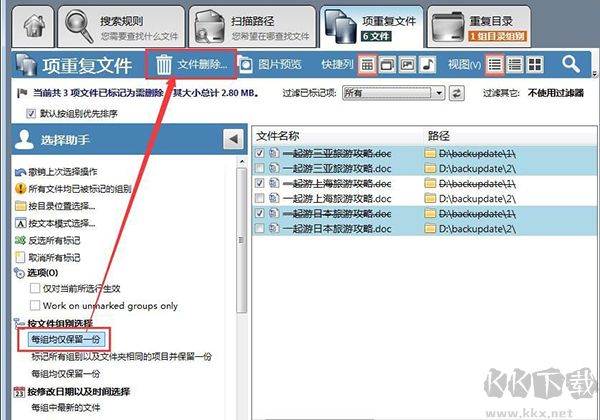 duplicate cleaner pro