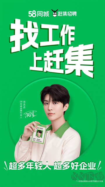 趕集招聘app安卓版