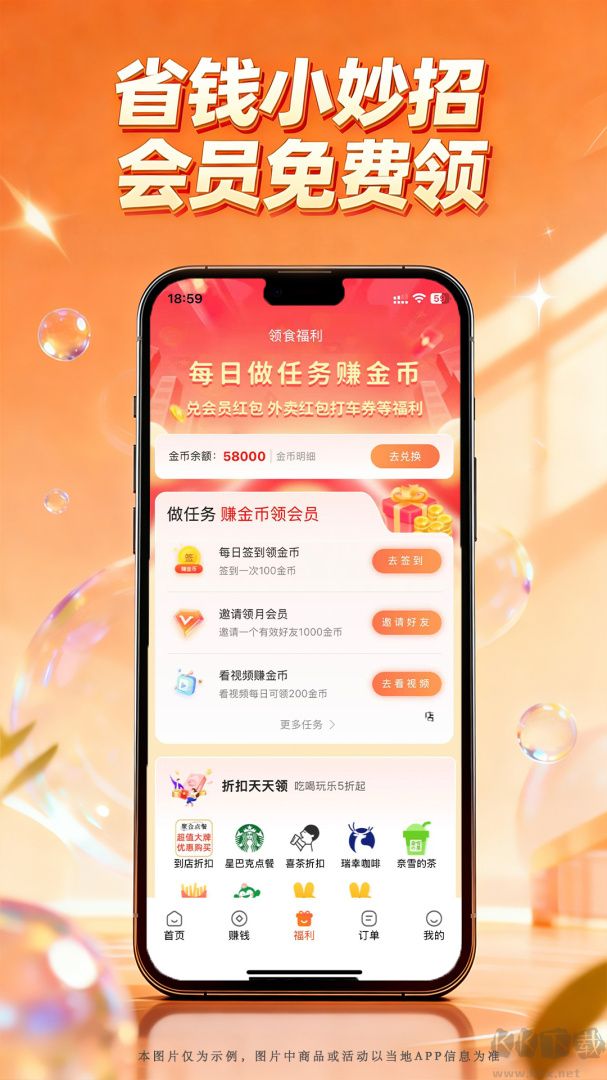 領(lǐng)食周邊購