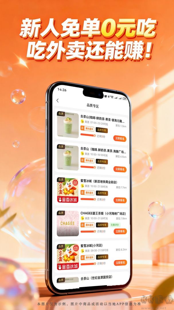 領(lǐng)食周邊購